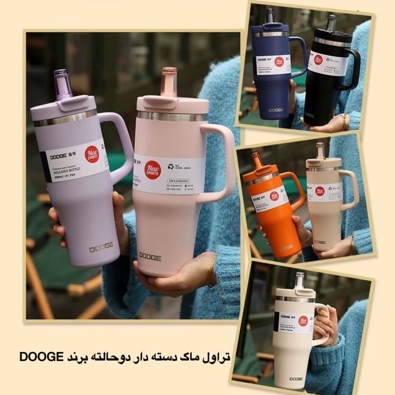 تراول ماگ تامبلر دوج عمده (بالای ۲۴ عدد ) کدom۴۲۰